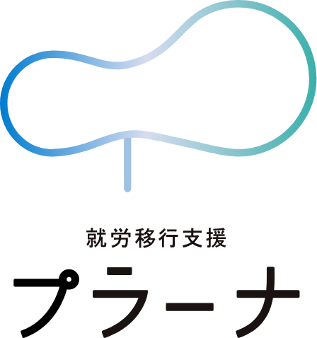 就労移行支援事業「プラーナ」 ロゴ